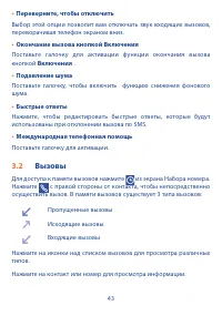 Страница 45