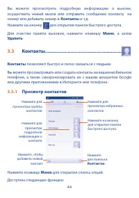 Страница 46