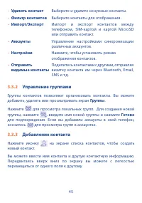 Страница 47
