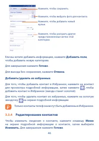 Страница 48
