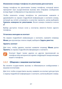 Страница 49