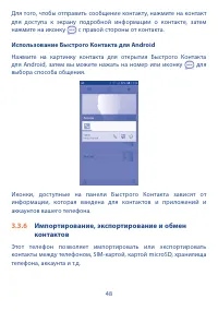 Страница 50