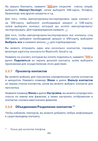 Страница 51