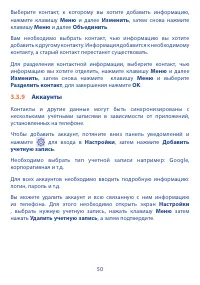 Страница 52