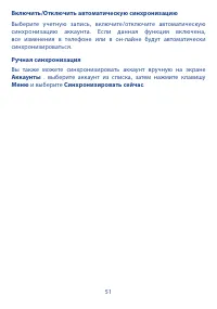 Страница 53