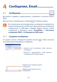 Страница 54