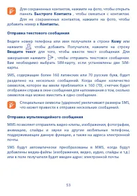 Страница 55