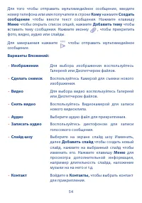 Страница 56