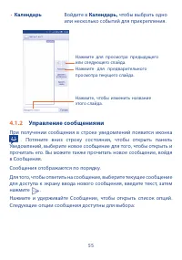 Страница 57