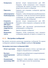 Страница 58