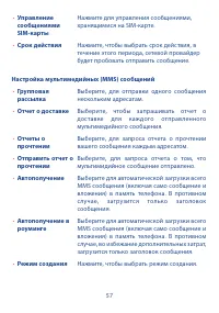 Страница 59