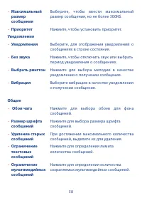 Страница 60