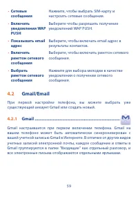 Страница 61