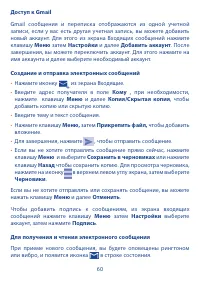 Страница 62