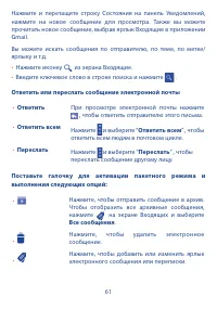 Страница 63
