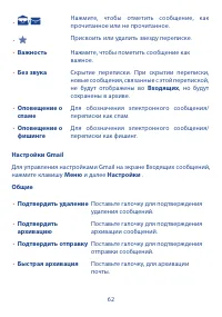 Страница 64