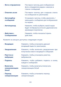 Страница 65