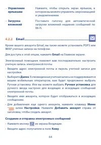 Страница 66