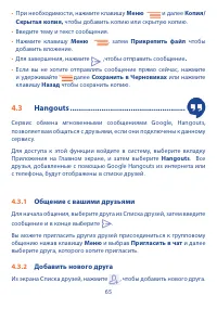 Страница 67