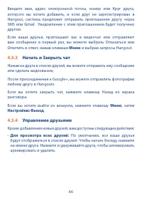 Страница 68