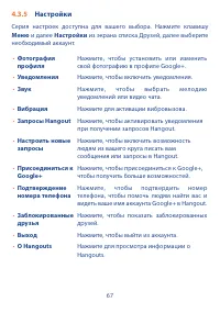 Страница 69