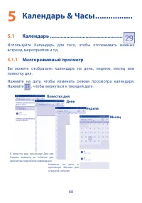 Страница 70
