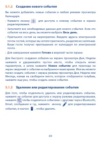 Страница 71