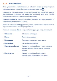 Страница 72