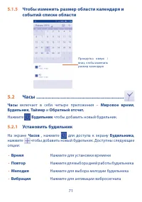 Страница 73