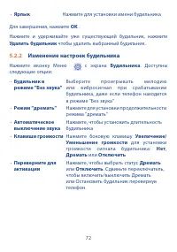 Страница 74