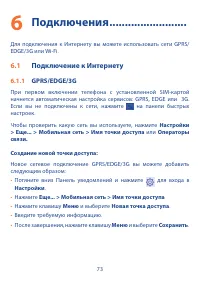 Страница 75
