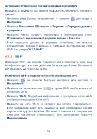 Страница 76
