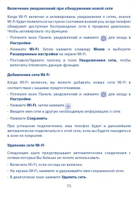 Страница 77