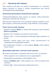 Страница 79
