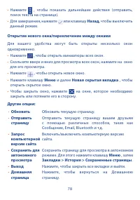 Страница 80