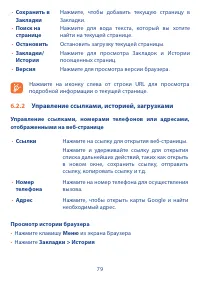 Страница 81