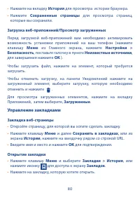 Страница 82