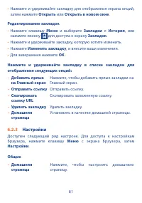 Страница 83