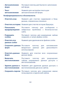 Страница 84