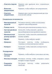 Страница 85