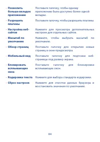Страница 86