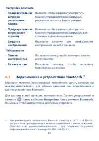 Страница 87