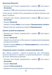Страница 88