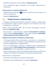 Страница 89