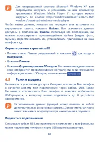 Страница 90