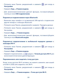 Страница 91