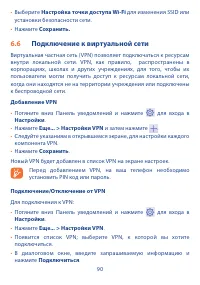 Страница 92