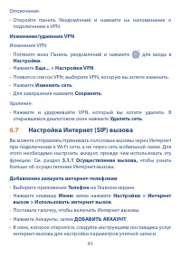 Страница 93