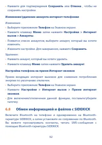 Страница 94