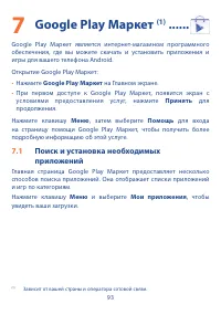 Страница 95